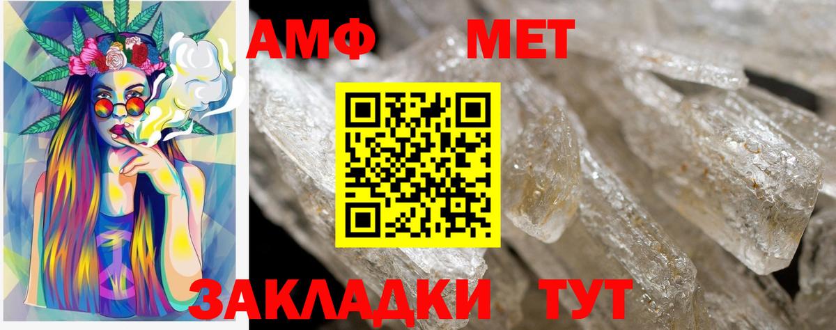 Котовск  АМФЕТАМИН  Вход с VPN  АМФЕТАМИН Розовый 