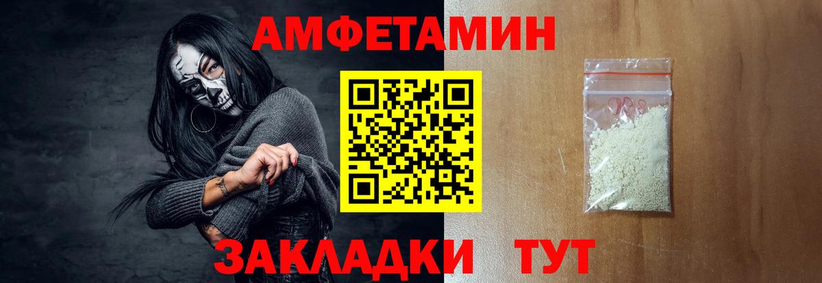 АМФ Premium Котовск