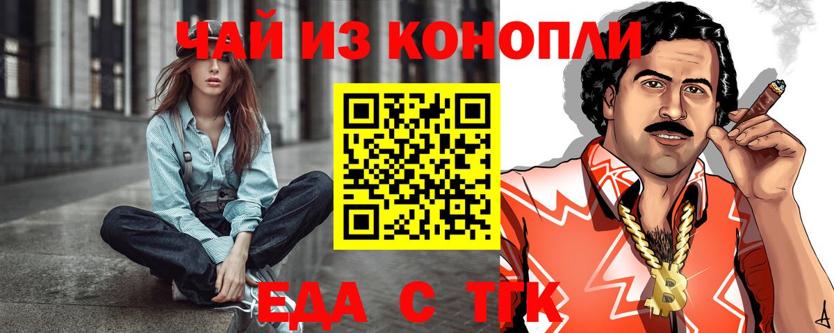 Cannafood конопля Котовск