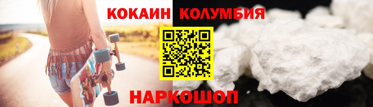 Кокаин Fish Scale Котовск