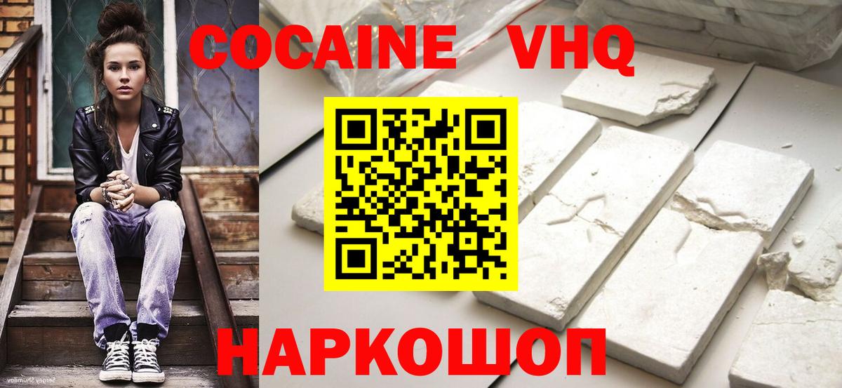 Котовск  Вход с VPN  Меф   ГАШ 