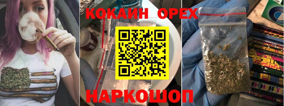 Котовск  КОКАИН VHQ  Cocaine  COCAIN 99%  Вход с VPN 