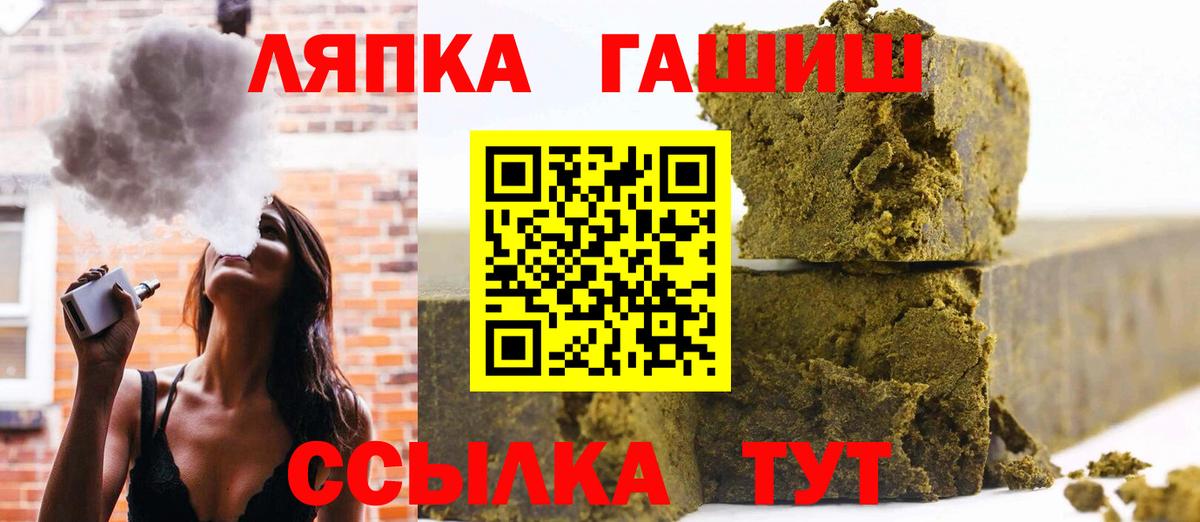 Котовск  Гашиш убойный  Гашиш Cannabis  Вход с VPN 