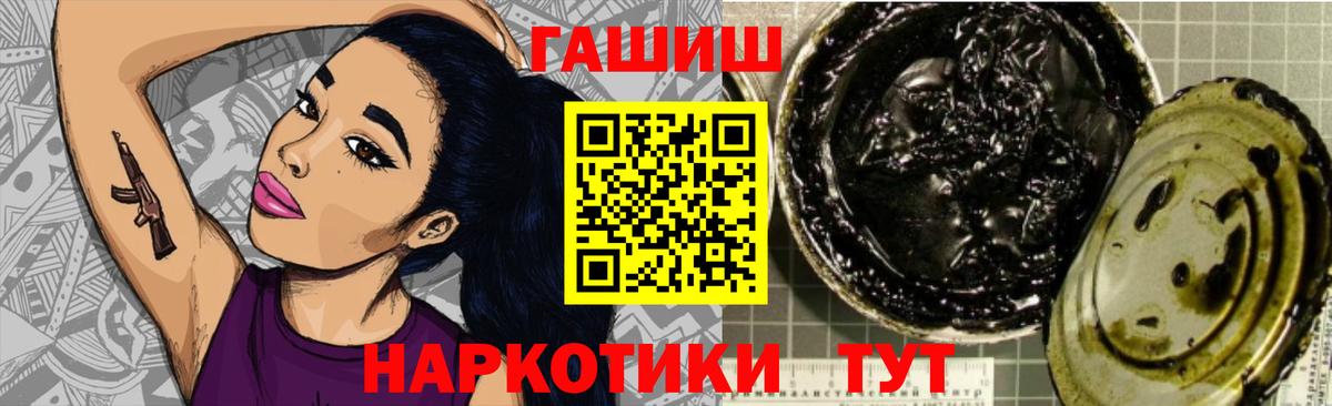 ГАШ гарик Котовск