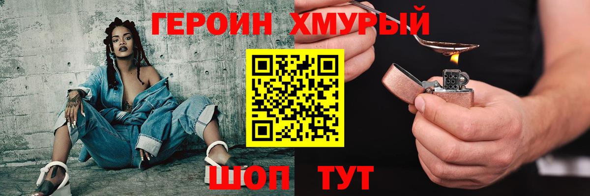 Котовск  Героин VHQ  Вход с VPN 