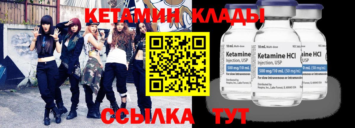 Кетамин ketamine  Вход с VPN  КЕТАМИН ketamine  Котовск 