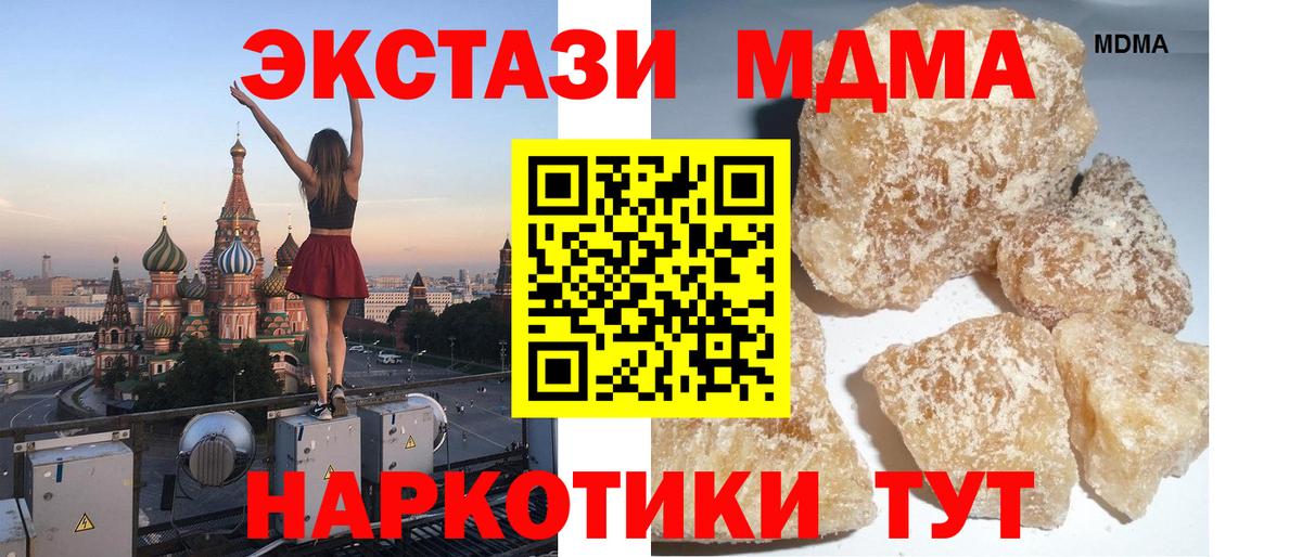 МДМА молли  Вход с VPN  MDMA  Котовск  MDMA Molly 