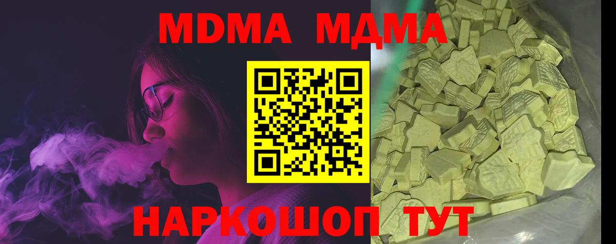 MDMA VHQ Котовск