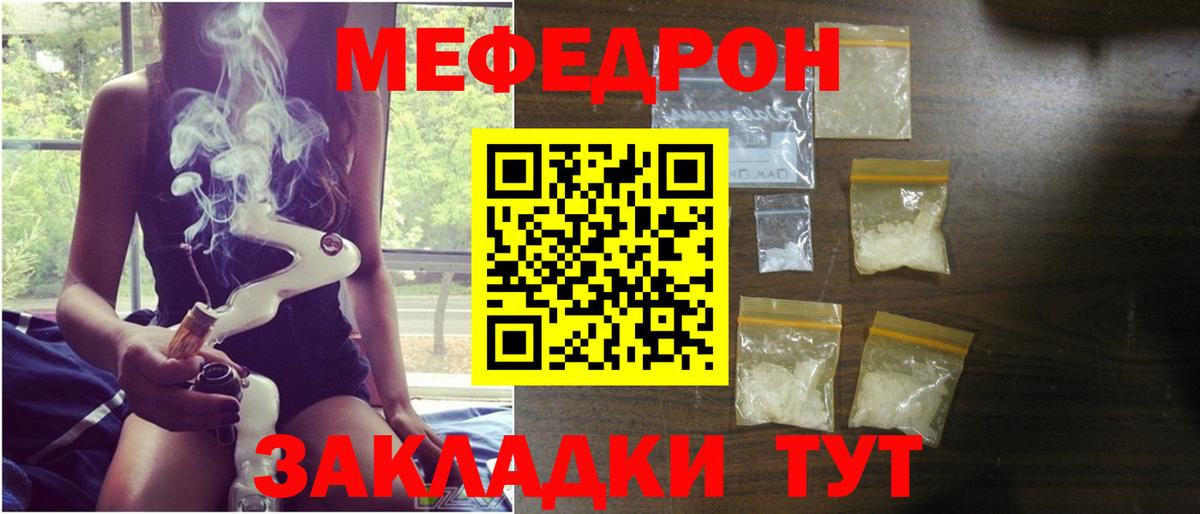 МЯУ-МЯУ  Вход с VPN  Котовск  Мефедрон мяу мяу 