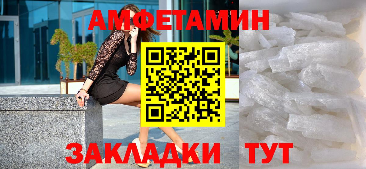 Первитин Декстрометамфетамин 99.9%  Вход с VPN  Котовск 