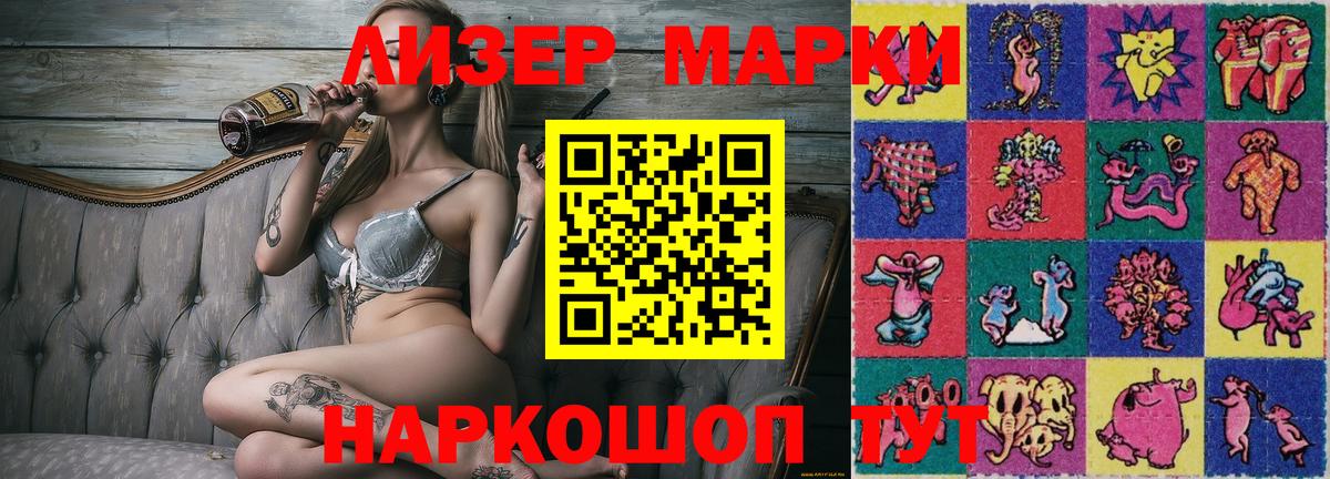 Наркотические марки  Марки NBOMe 1,5мг  Вход с VPN  Котовск 