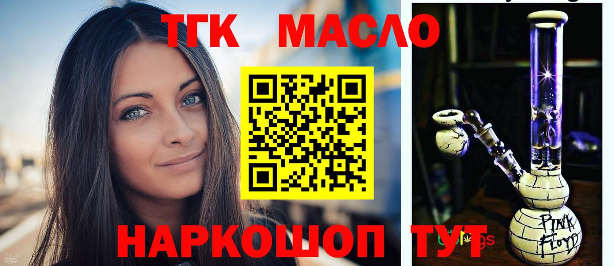 Котовск  ТГК THC oil  ТГК THC oil  Вход с VPN 