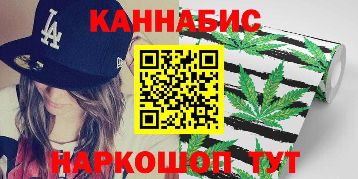 Котовск  МАРИХУАНА OG Kush  Вход с VPN  Бошки марихуана тримм  Марихуана SATIVA & INDICA  МАРИХУАНА индика 